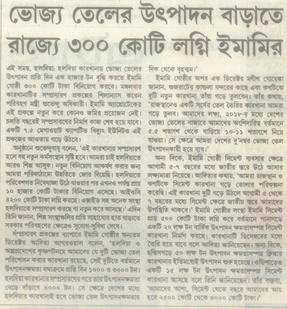 Publication Ei Samay Page No 1of 1 Page 11 HEADLINE: EMAMI TO INVEST RS 300 CRORE IN THE STATE TO