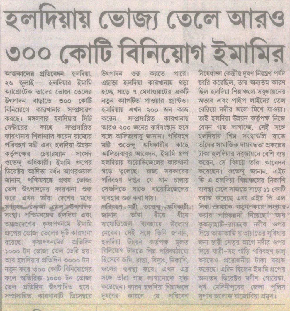 Publication Aajkal Page No 1of 1 Page 10 HEADLINE: EMAMI TO INVEST RS 300 CR IN EDIBLE
