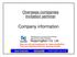 Overseas companies invitation seminar. Company information