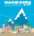 Welcome to the city of Machi Koro, the Japanese card game that is sweeping