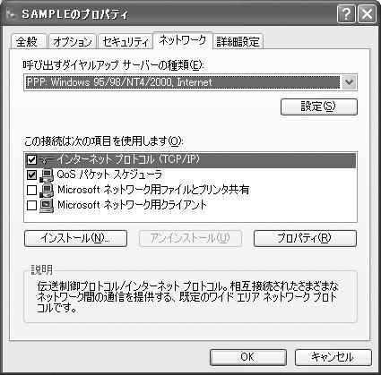 Click [ (Settings)] Set ll items to y Click [] On the " (Network)" t screen, click [] For Windows 2000 Click " (Strt)" y " (Progrms)" y " (Accessories)" y " (Communiction)" y " (Network nd dil-up