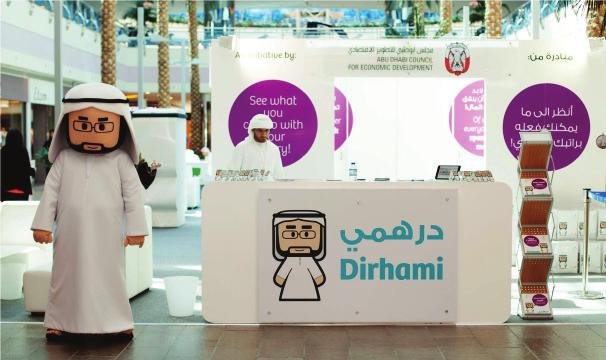 Dirhami Stand Attracts 3700 Visitors in Ten Days The Dirhami program s exhibition stand at Marina Mall Abu Dhabi, which was launched on 23rd October, attracted 3,700 visitors in ten days.