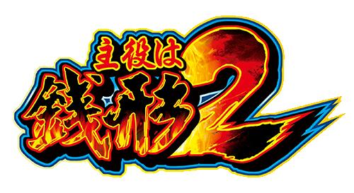 (units) Release Sengoku Otome 3: Ran 27,575 May 2013 Lupin The Third: Kesareta Lupin *1 84,750 Nov