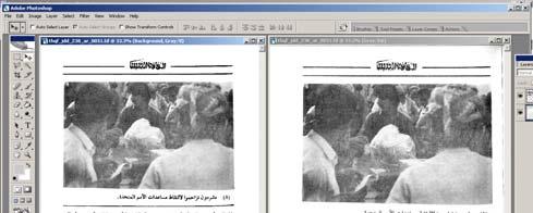 AMEEL Digitization Manual: Part 5, Phase Two Processing in Photoshop 5 e) Next, adjust the color balance of the (original) grayscale image in order to restore the contrast lost in the scanning