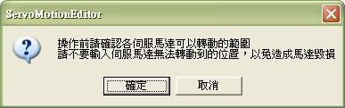 The message means that the program is being downloaded. Please do not remove the USB line. 7. After the downloading is completed, a notification window will appear.