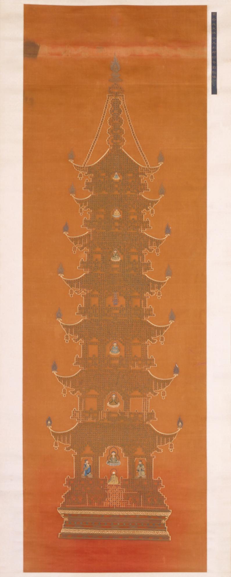 Pagoda with the Diamond Sutra Qing dynasty, Qianlong period (1736 95) Hanging scroll; embroidery on satin, gold and silver threads Palace Museum, Xin.