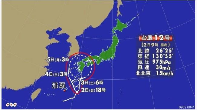 HORYU-IV pass around Kyushu Island http://www.