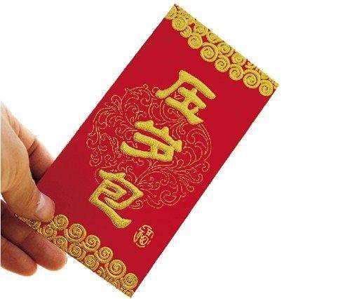 Hong Bao or Red Packet 红包 新年百 科 Lucky money, the custom of han nationality, meaning to ward off evil spirits and protect peace. The original intention of the money is to ward off evil spirits.