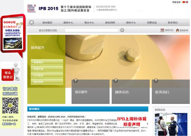 RMB 10,000/Banner (sole sponsorship) 2. 940*310 pixel jpg. RMB 12,000/Banner 2.