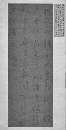 Hanging scroll, ink on silk. 134.3 x 53 cm. Bequest of John M. Crawford, Jr., 1988.