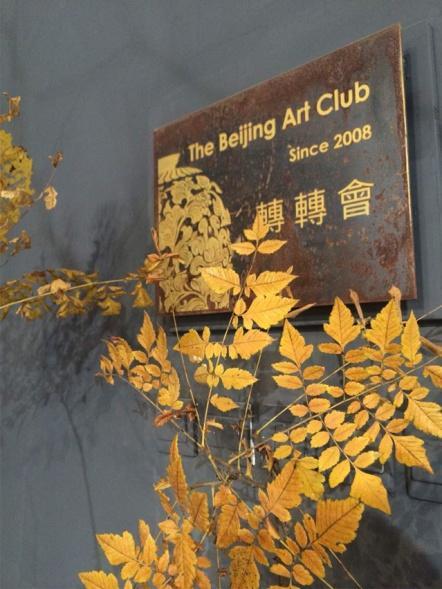 Beijing Art Club ( BAC ) Beijing Art Club ( BAC ) is the most prestigious art collector's organization in China which is chartered to gather art-loving elites of China for the purpose of promoting