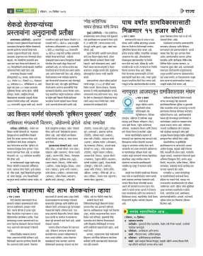 News Coverage in Print