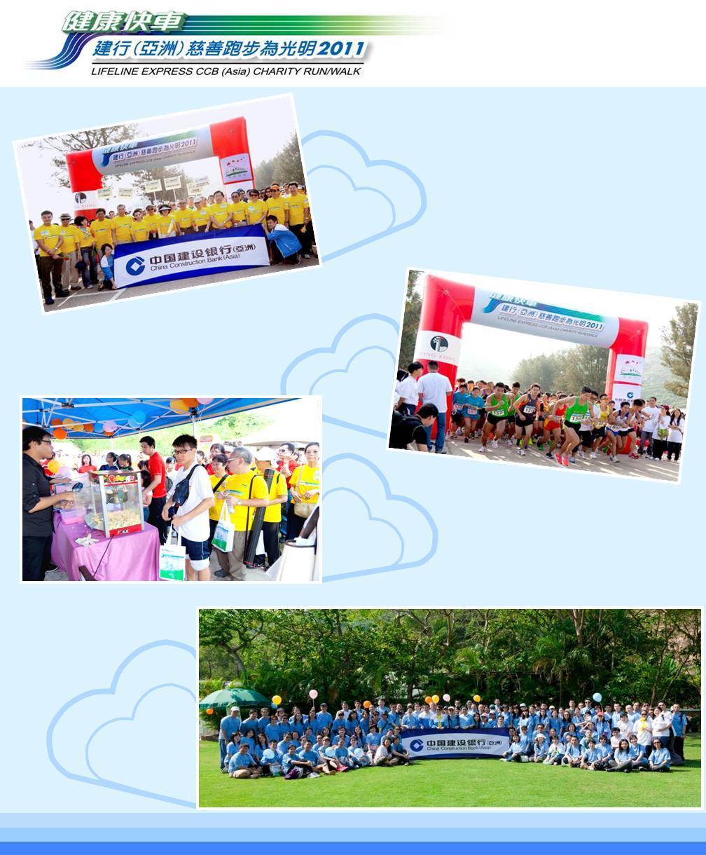 Continued from Page 1 Review of CCB (Asia) s Corporate Social Responsibility Efforts in 2011: Sponsoring and Organizing Large-scale Charity Event Title-sponsored by CCB (Asia) and jointly organized