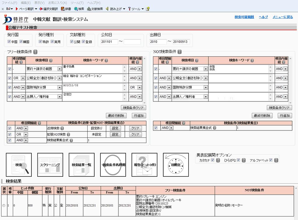 Machine Translation and Retrieval System of Chinese and