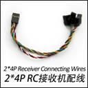 6 2 4P RC receiver wiring For