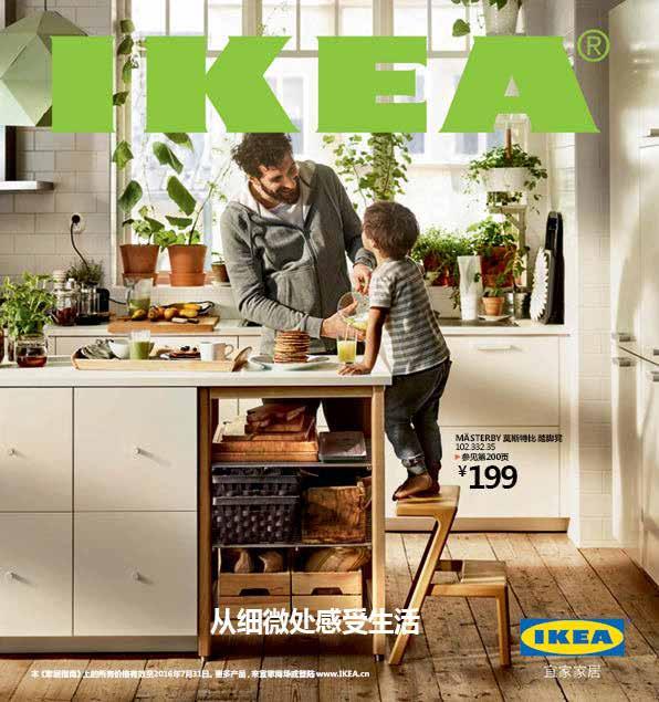 Sometimes, the big ideas are pretty small This year s IKEA catalogue is dedicated to a theme that naturally unites people. A theme that s highly individual yet truly universal.