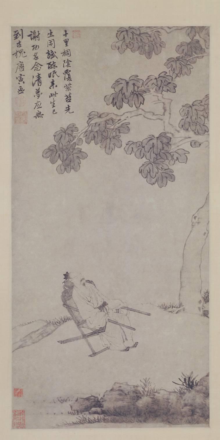 Tang Yin (1470 1523), Pure Dream beneath a Paulownia Tree, 1500 23, Ink and light