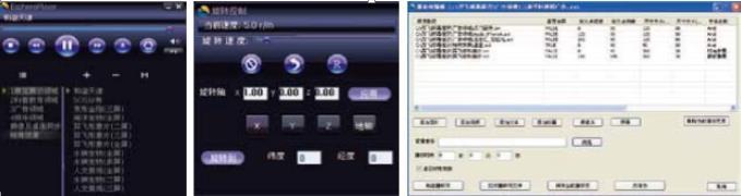 INTRODUCTION OF SOFTWARE Software -E-Sphere Player 1.Contains two parts: (1)E-sphere Player Item Automatically converts the visual resources into.