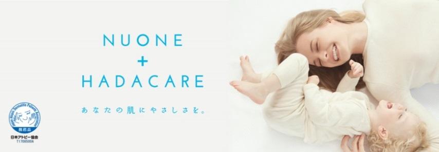 Information about Launch of NUONE + HADACARE Products in the HADACARE series under NUONE, a brand of WHOLEGARMENT knitwear, received approval as goods recommended by the Japan Atopic Dermatitis