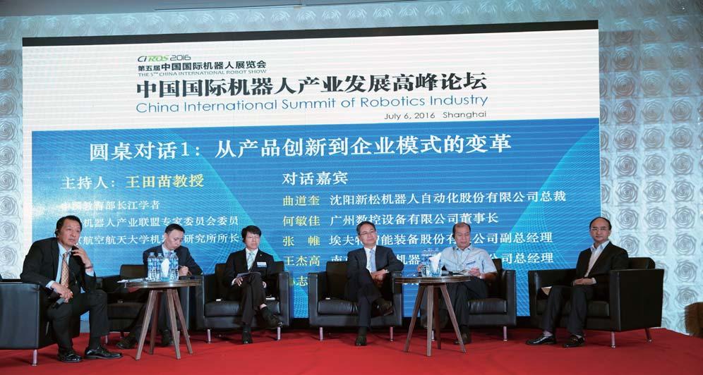 Concurrent Activities China International Summit of Robotics Industry Supported by the Ministry of Commerce and co-sponsored by China Machinery Industry Federation (CMIF) and China robot industry