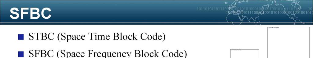 SFBC STBC (Space Time Block Code)