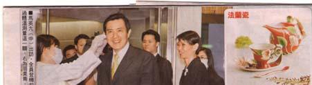 President Ma Ying-Jeou