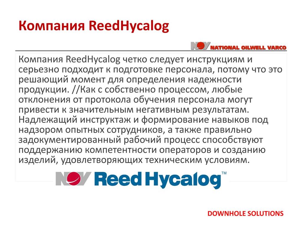 At ReedHycalog, we take proper instruction and training of personnel seriously, as it is critical to product reliability.