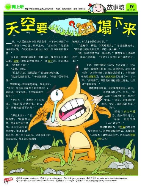week. 故事城 - Stories Galore 连环图 - Comics Jump Class 跳班 温习虫 - Revision Bug