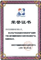 PCT certificates 2002: Authorization of registered UN supplier