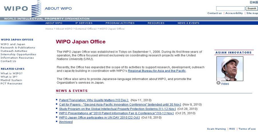 Cooperation with WIPO Japan Office 34 WIPO Japan Office Established on September 1, 2006 Supports research,