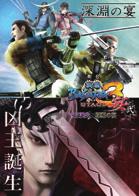 promotes cross-industry collaborations, such as the Sengoku BASARA 3 Utage 2 theatrical production, in an ongoing effort to appeal to a wide variety of users.