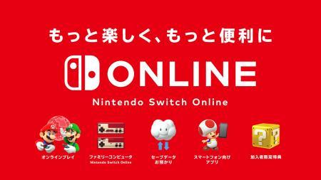 Nintendo Switch Online has had a good start, with the number of subscribers surpassing 8 million accounts not including free trials.