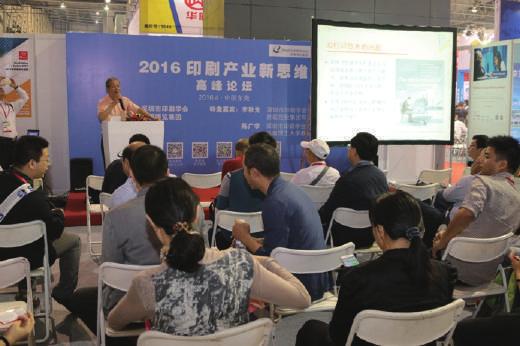 Activity Review 2016 Forum on New Concepts in the Printing Industry During SinoCorrugated South 2016 Reed Exhibitions and the Shenzhen Graphic Society jointly organized the Printing Industry New