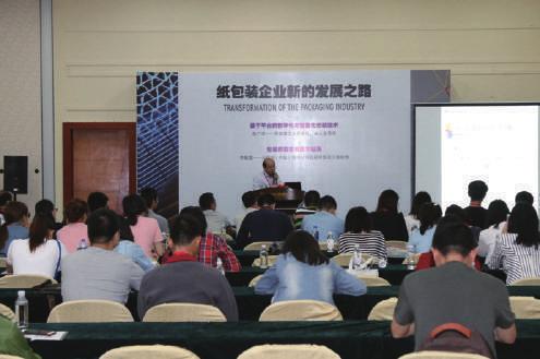 2016 Green Raw Material Manufacturers Exchange Meeting The 2016 Green Raw Material Manufacturers Exchange Meeting was held by Reed Exhibitions and China Printing Technology Association.
