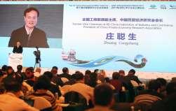 Mr. Zhuang Congsheng - former Vice-President of the All-China Federation of