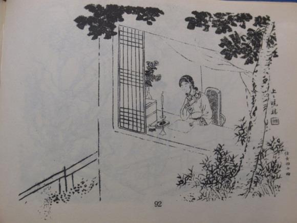 Fig.5 A Lady in her Chamber 仕女圖, a print based on the work of Fei Danxu 費丹旭 (1802-1850), reproduced in Gu