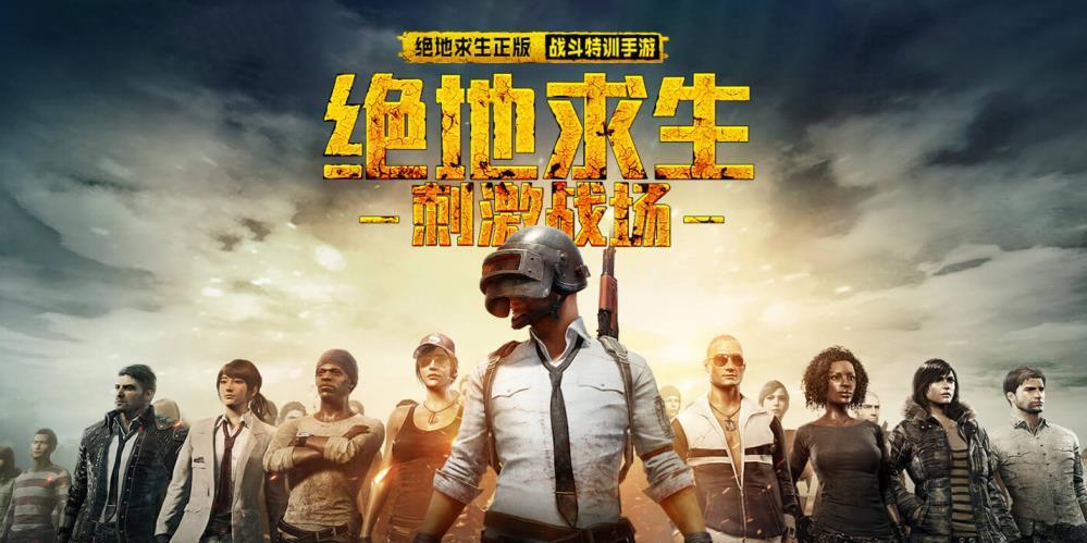 Tencent s most successful mobile game in China: Honor of Kings. PUBG: Full Ahead will feature naval battles that the PC title lacks.