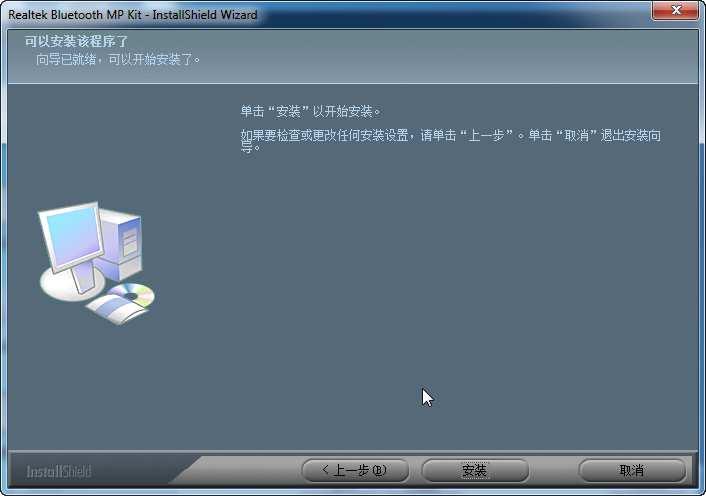 H. Please click 安装 to start installation. I.