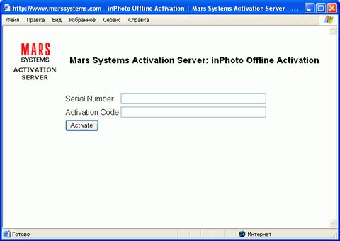 http://www.marssystems.com/activation/, enter the serial number and activation code and press Activate (see Figure4). Figure 4. Attention!