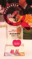 Milton Granted The 4th outstanding SME Social Responsibility Award 2015 by The Mirror Post 27 March 2015 The 4 th outstanding SME Social Responsibility Award is sponsored by Mirror Post, and had its