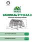 DACHNAYA STRELKA-3. cellular polycarbonate greenhouse. Technical certificate. Installation manual. page 2-6. page height 2,4 m.