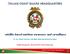 satellite based maritime awareness and surveillance Italian Coast Guard Headquarters