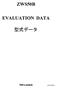 ZWS50B EVALUATION DATA 型式データ
