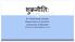 Dr. Shakuntala Gawde Department of Sanskrit University of Mumbai s h a k u n t a l a. g a w d g m a i l. c o m