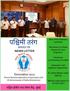 म तर ग सम च र प NEWS LETTER. December 2017 प म य भ र षण क, म बई. New STOA Software Launched. Workshop on Power System for Non- Engineers