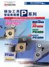 For Steel Cutting P Series Chipbreakers